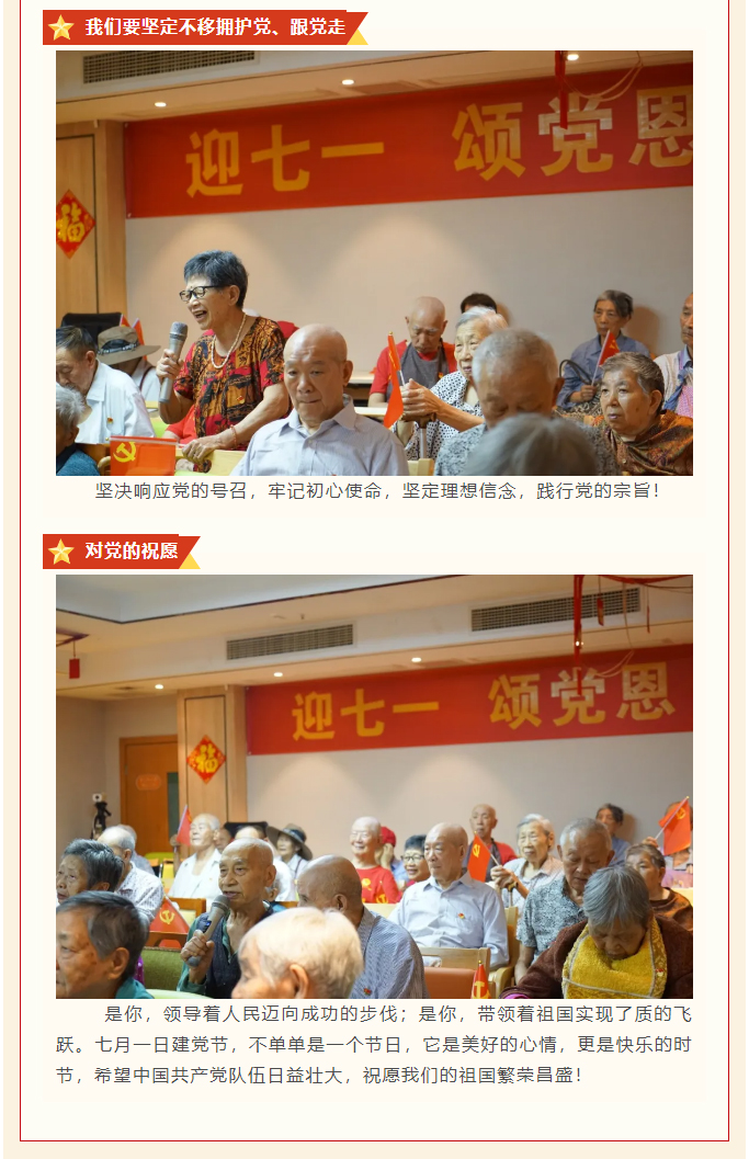 七一頌黨恩-共筑中國(guó)夢(mèng)_05.jpg