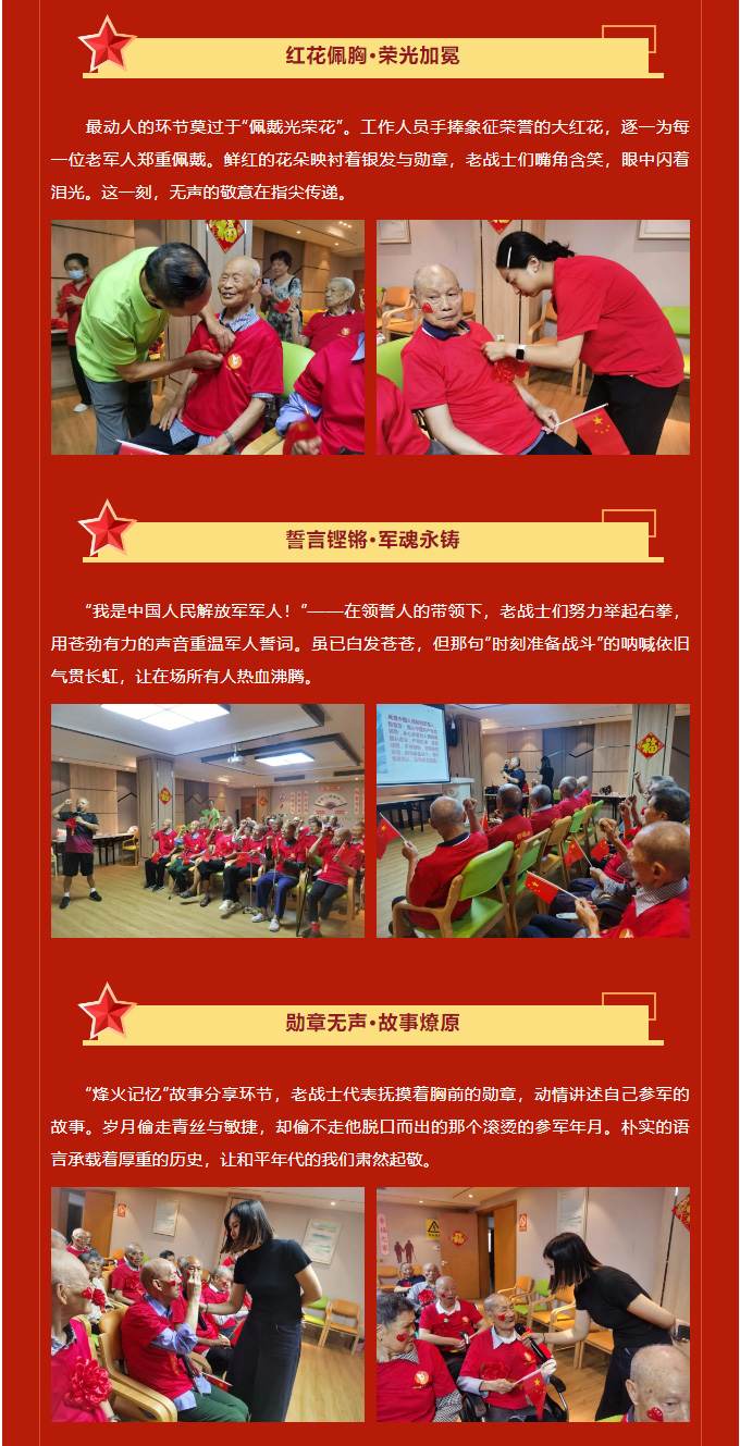 軍魂永駐-榮光傳承_02.jpg