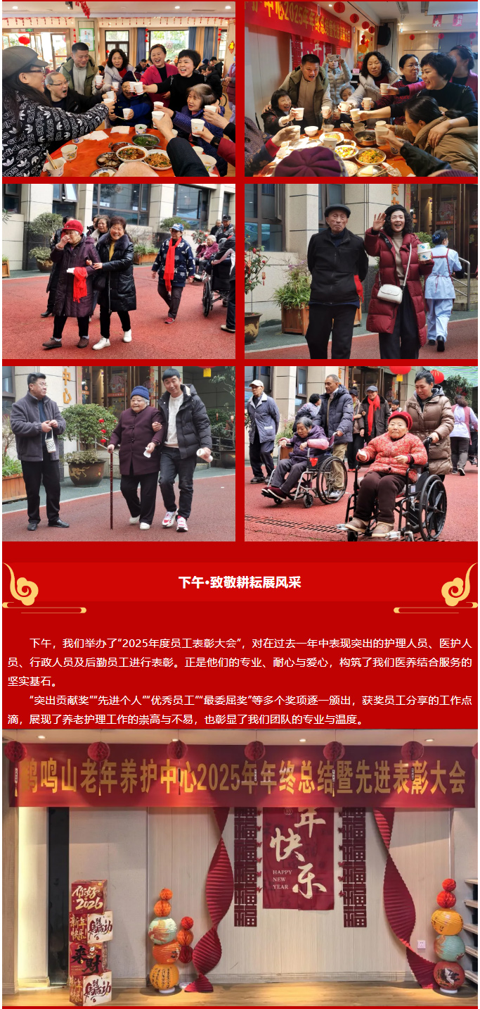 這里是家，不只是家——記高品質(zhì)醫(yī)養(yǎng)生活的2026新春嘉年華_04.jpg